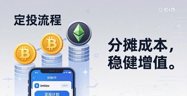 imToken下载后怎么赚更多？稳扎稳打积累财富的3步法