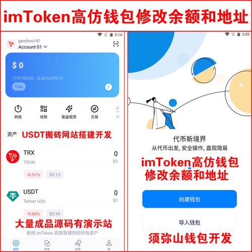 imToken钱包实时资产查看教程：下载、添加代币与估值方法