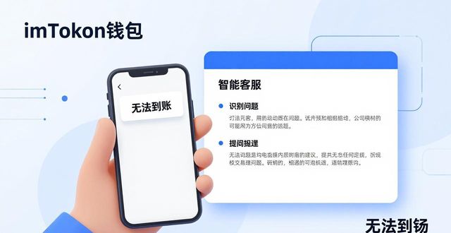 imToken钱包新下载用户必看：如何快速提升客服体验？