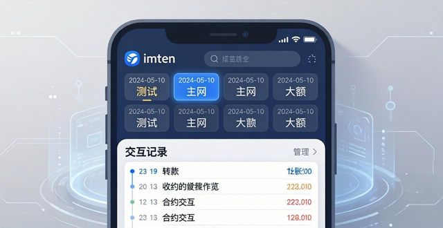 imToken钱包笔记这样做才有效